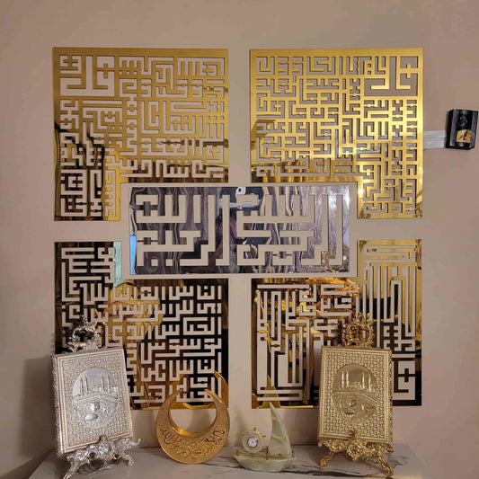 4 Qul Acrylic Islamic Calligraphy Wall Decor ā Silver & Gold