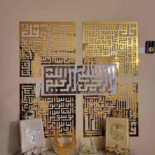 4 Qul Acrylic Islamic Calligraphy Wall Decor – Silver & Gold