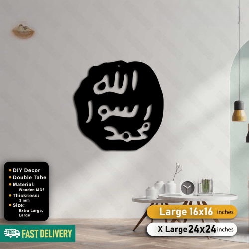 Islamic Acrylic Calligraphy Muhar Mubarak Round For Wall Decor