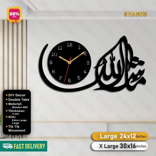 Islamic Wooden Clock Masha Allah For Wall Decor