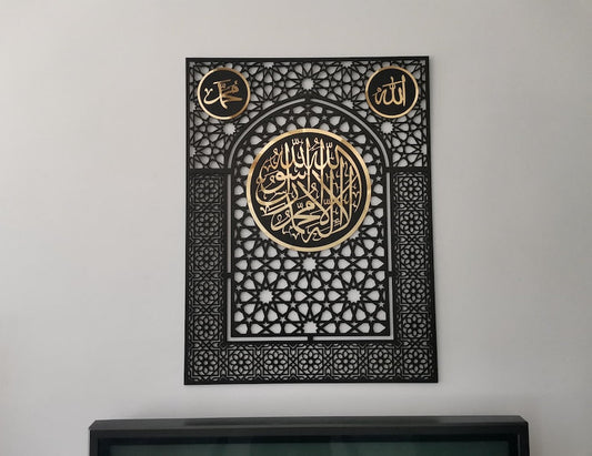 Allah Muhammad( PBUH) Kalma Wall Frame- 32 x 24 Inches